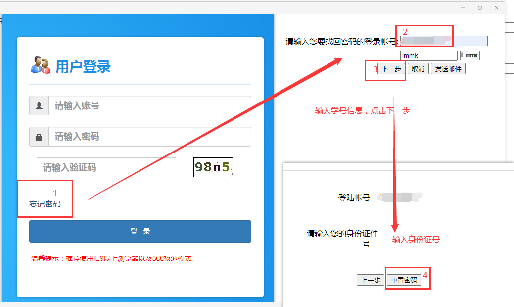 焦作教务大学系统招聘公告_焦作大学教务系统_焦作大学教务系统怎么登