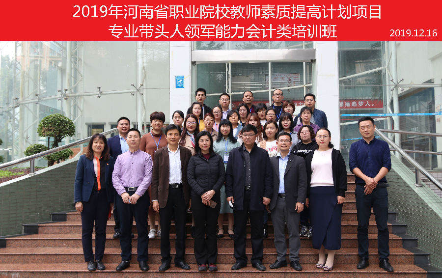 河南省国培班开班典礼_副本.jpg